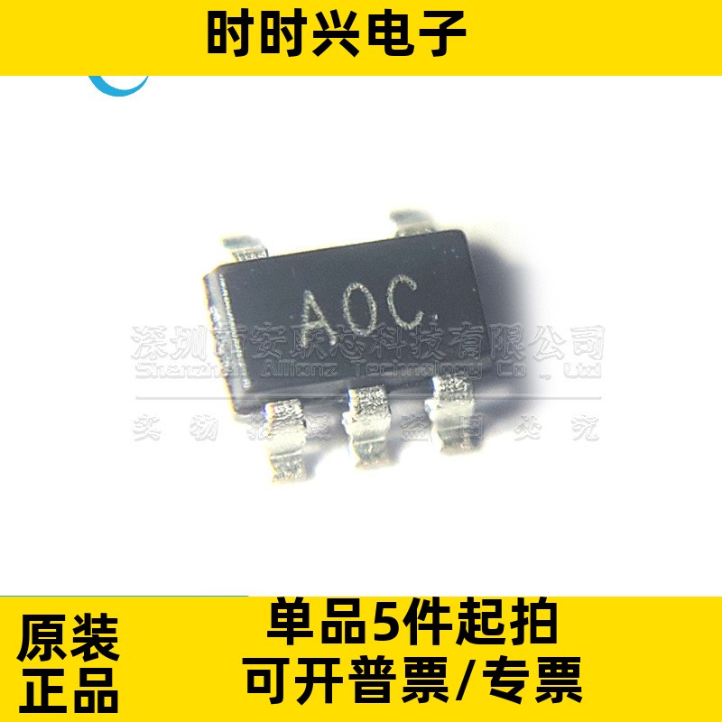 全新原装 AD8538AUJZ 丝印AOC 贴片SOT23-5 低功耗运算放大器芯片