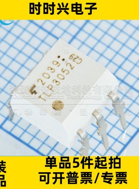 直插 TLP3052 光电耦合器 光耦IC芯片 封装DIP-5 全新原装进口