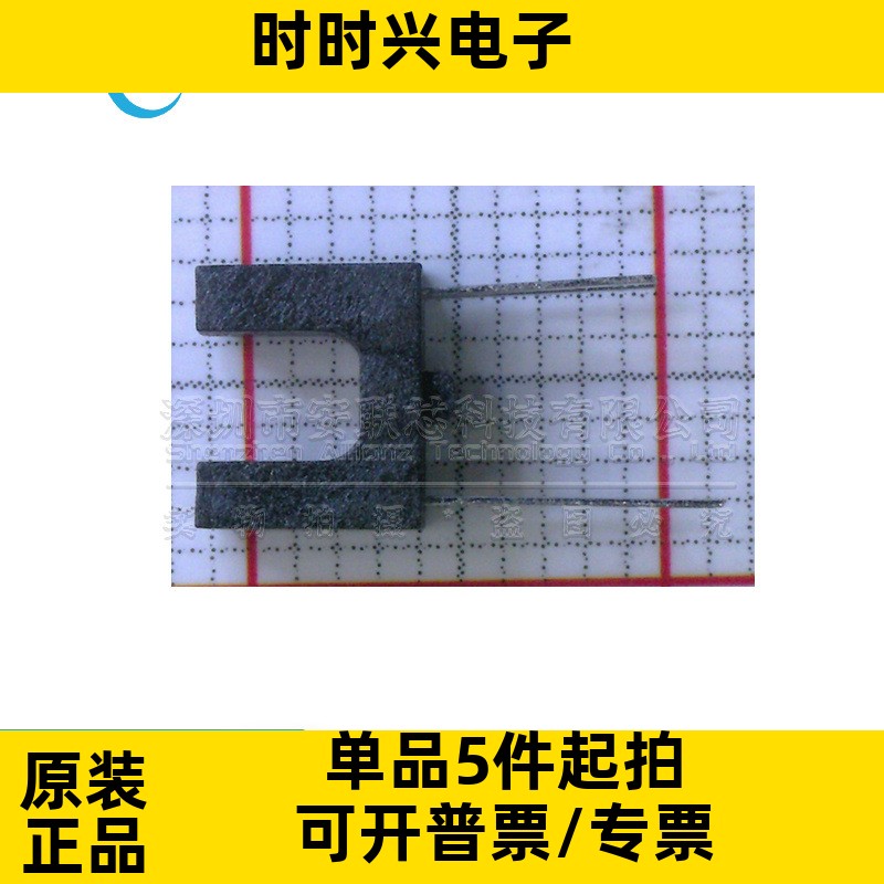 RPI-352 光断续传感器 RPI352 直插 DIP4 槽距3MM槽型光电开关