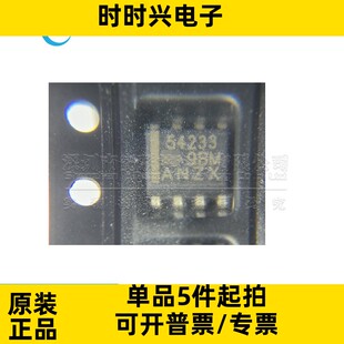 TPS54233DR 全新原装 SOP8 丝印54233 TPS54233D 降压转换器芯片