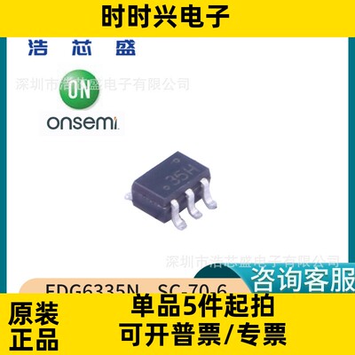 FDG6335N/SOT-363原装ONSEMI/安森美20V N沟道功率放大器MOSFET