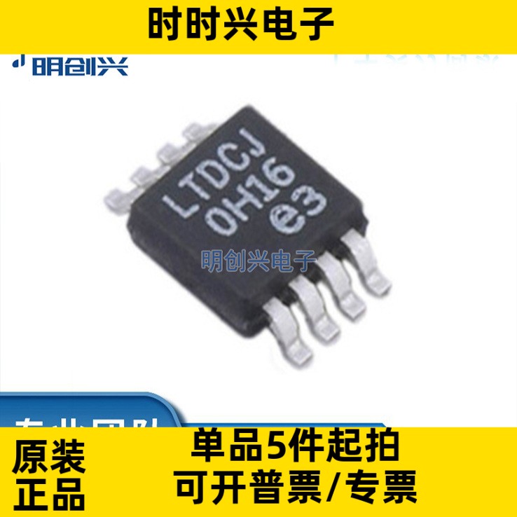 LT3080EMS8E#TRPBF LT3080EMS8E MSOP-8 集成电路IC 全新原装现货