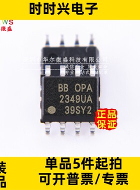 全新原装正品 质量保证 OPA2349UA OPA2349 贴片sop8 运算放大器