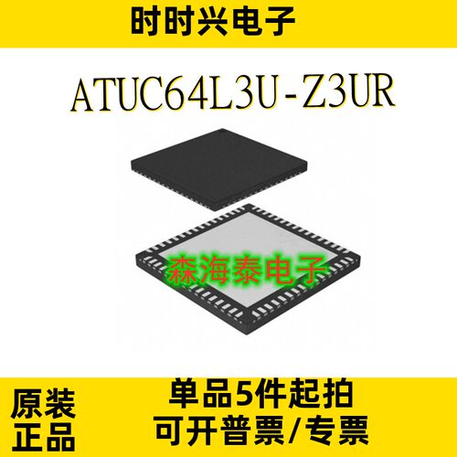 ATUC64L3U-Z3UR ATMEGA165PV-8MUR ATMEGA645-16MUR VQFN-64