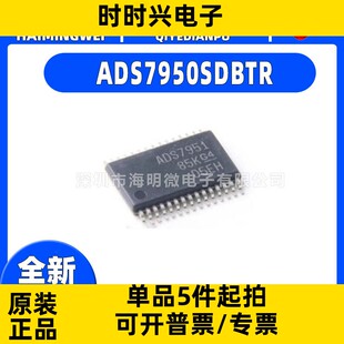 ADS7950SDBTR封装TSSOP-30 7951 7954 7955 7958 7959 SDBTRSRGER