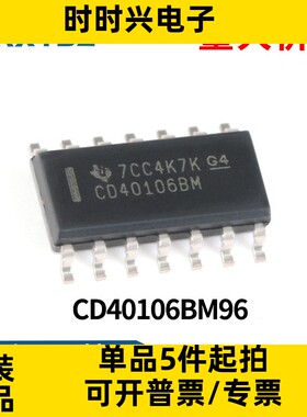 CD40106BM96 SOIC-14 CMOS六路施密特触发器 逻辑芯片IC原装现货