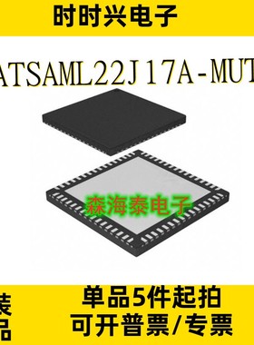 ATSAML22J17A-MUT ATUC256L3U-Z3UT ATMEGA645V-8MUR VQFN-64