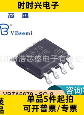 全新VBZA6679/SO-8原装VBSEMI/微碧P沟道 30V 13.5A场效应管MOS
