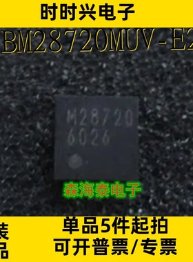 BM28720MUV-E2 M28720 QFN-32 全新原装正品 可配单