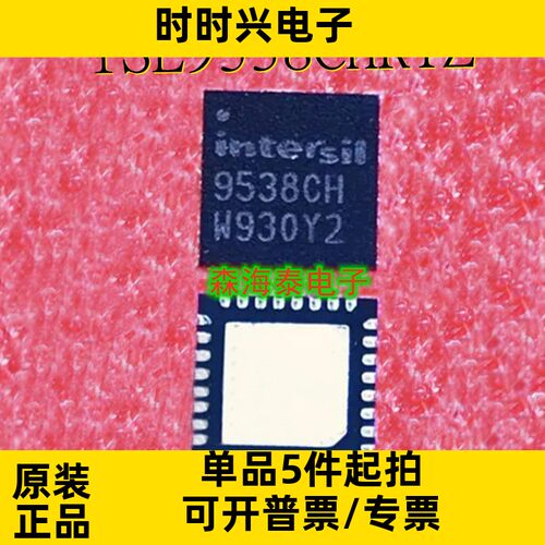ISL9538CHRTZ ISL9538CH QFN-32 全新原装正品 可配单