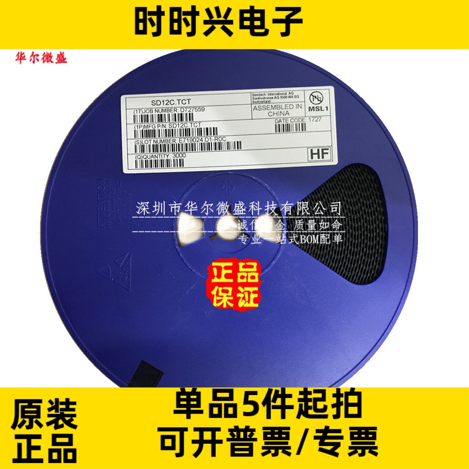 原装正品质量保证 SD12C.TCT SD12C 丝印6/6 贴片SOD323 静电保护