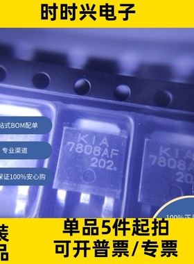 KIA7808AF-RTF/P 原装现货 线性 放大器 仪器，运算放大器，缓冲