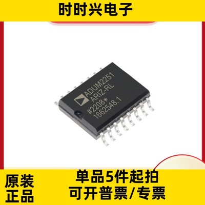 ADUM2251ARIZ-RL 集成电路 数字隔离器IC芯片 16-SOIC 全新现货