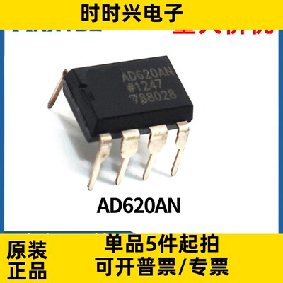 AD620AN AD620ANZ DIP8封装 低功耗仪表放大器芯片IC现货全新原装