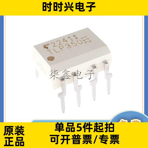 TLP350(F) 封装DIP-8 TOSHIBA/东芝 全新原装 光耦 逻辑输出芯片