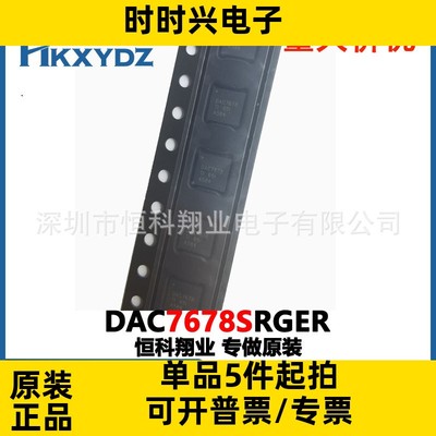 DAC7678SRGER DAC7678SRGET DAC7678 VQFN24 数模转换器芯片