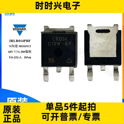 IRLR014PBF 场效应管 MOSFET N沟道 60V 7.7A 200毫欧 TO-252 mos