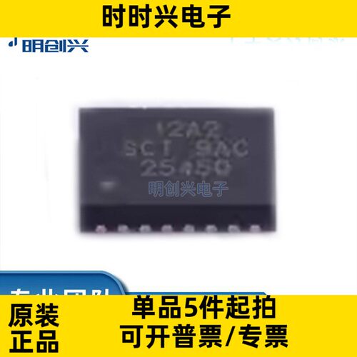 SCT12A2DHKR  封装DFN-20 集成电路IC 全新原装现货