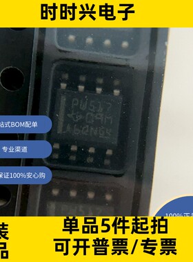 TCA9517DR 原装现货库存 电子元器件  芯片表面贴装型工业级电压