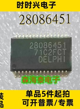 28086451 TSSOP-30 全新原装正品 可配单