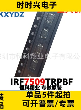 IRF7509TRPBF 分立半导体产品 晶体管MOSFET N/P-CH 30V 2.7A/2A