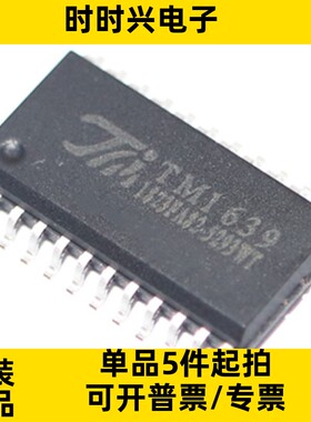 TM1639 SOP24 LED数码管驱动芯片 原装正品现货 全系列