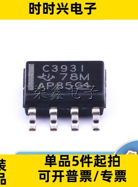 TLC393ID C393I 封装SOIC-8 TI/德州全新原装 比较器芯片 IC