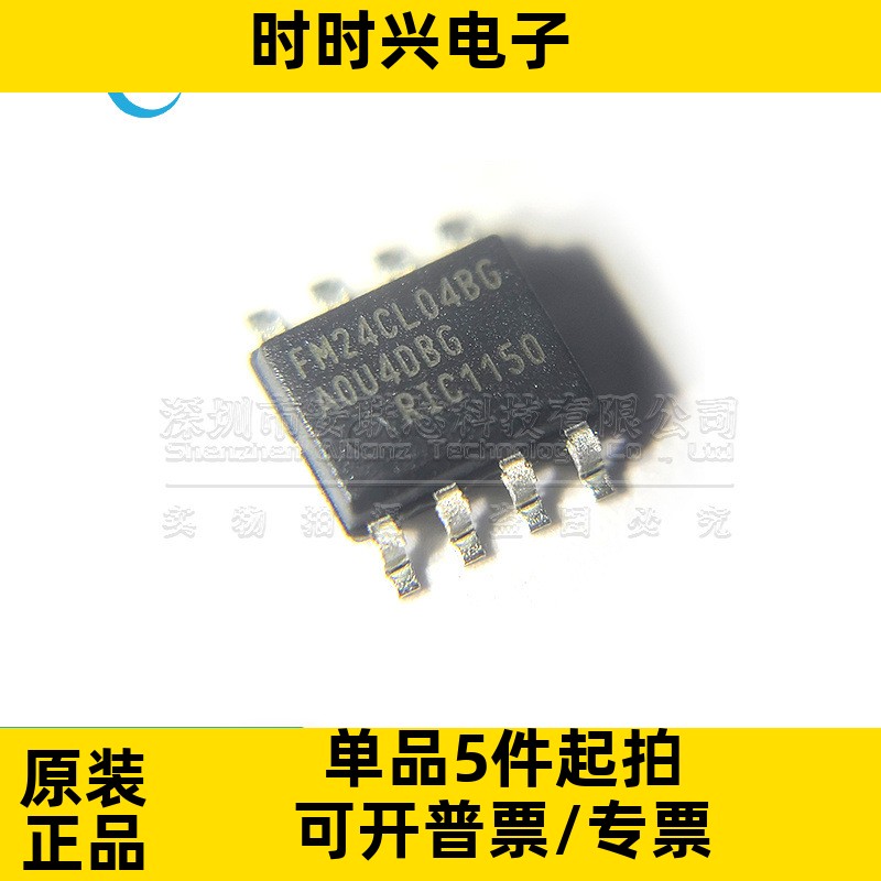 全新原装 FM24CL04B-GTR FM24CL04BG 贴片SOP-8 存储器芯片 IC