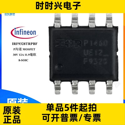 IRF9328TRPBF P沟道 场效应管 MOSFET 30V 12A 2.5W SOP-8 mos管