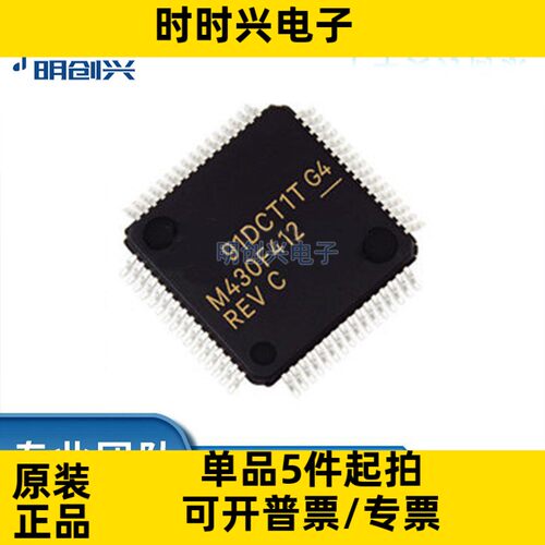 MSP430F412IPMR 封装LQFP64 集成电路IC  全新原装现货