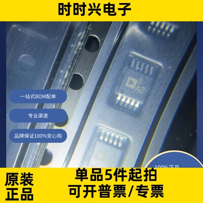ADG736BRMZ 原装现货库存 电子元器件  芯片表面贴装型工业级卷带