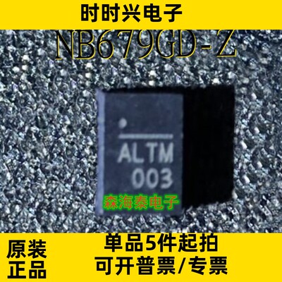 NB679GD-Z NB679 ALTM ALTG ALTH ALTF ALTA QFN-12 全新原装正品
