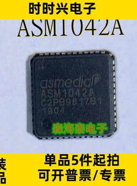 ASM1042A ASM1042 QFN-48 全新原装正品 嵌入式处理器芯片 可配单