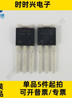 IRFUC20PBF N沟道 场效应管 MOSFET 600V 2A 42W TO-251-3 mos管