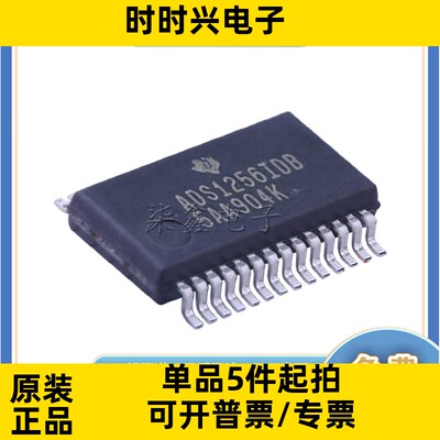 ADS1256IDBR 封装SSOP-28 TI/德州全新正品 模数转换器