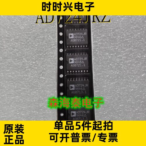 AD724JRZ AD724JR SOP-16 全新原装正品 可配单