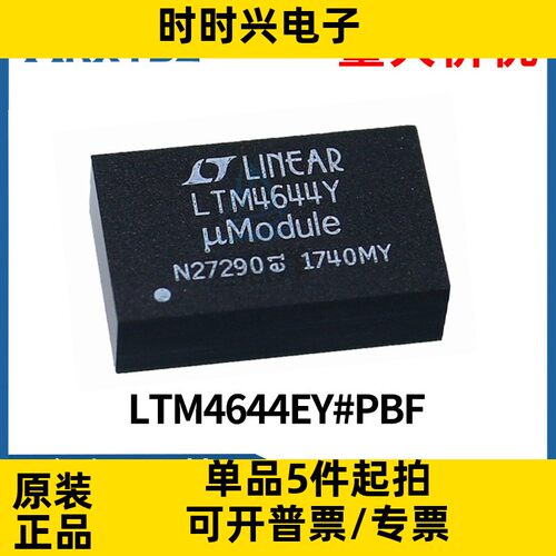 LTM4644EY#PBF LTM4644Y 贴片BGA-77电源模块DC-DC开关稳压器原装