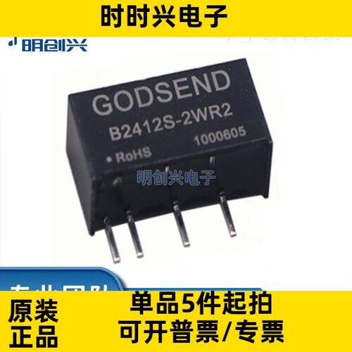B2412S-2WR2  B2412S-2WR2  封装SIP 集成电路IC 全新原装现货