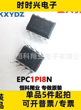 EPC1PI8N EPC1PC8N 直插 FPGA-配置PROM