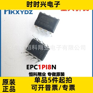 EPC1PI8N EPC1PC8N 直插 FPGA-配置PROM