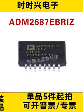 ADM2687EBRIZ ADM2687E ADM2687 数字隔离器 全新原装