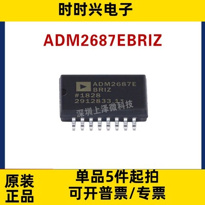 ADM2687EBRIZ ADM2687E ADM2687 数字隔离器 全新原装
