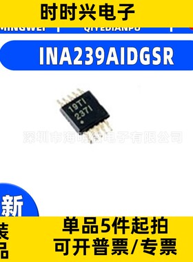 INA239AIDGSR  INA229AIDGSR 数字功率充电监控器 MSOP10正品现货
