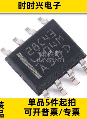 原装UCC28C43DR电源管理芯片DC-DC开关控制器 封装SOP8 UCC28C43D