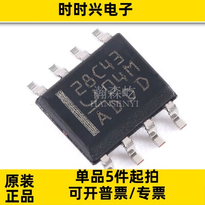原装UCC28C43DR电源管理芯片DC-DC开关控制器 封装SOP8 UCC28C43D