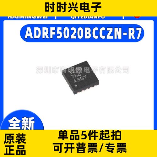 全新原装ADRF5020BCCZN-R7 封装LGA-20(3x3) 射频开关 IC芯片