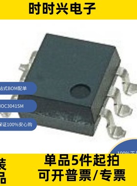 MOC3041SM 原装现货 隔离器 光隔离器 晶体管，光电输出光隔离器
