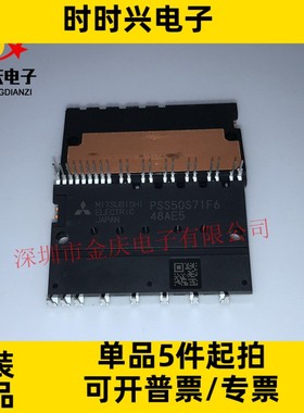 PSS50S71F6 50A600V全新现货 智能变频IPM模块 空调模块原装正品