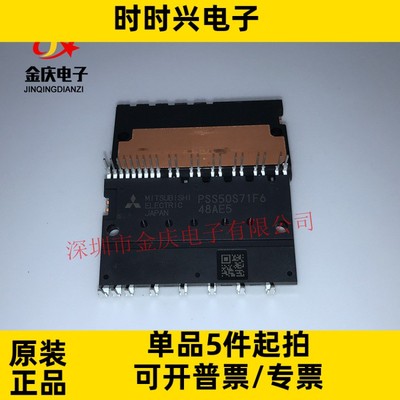 PSS50S71F6 50A600V全新现货 智能变频IPM模块 空调模块原装正品
