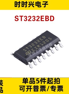 3232EBD   ST3232EBD 全新现货 集成电路 IC芯片 SOP-16